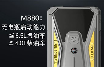 汽車(chē)應(yīng)急啟動(dòng)電源-電商產(chǎn)品廣告片-電商種草短視頻