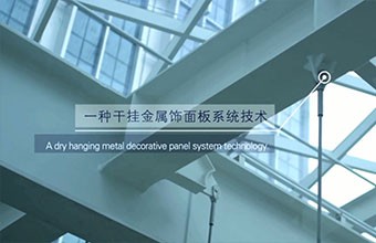瑞和大廈改造匯報(bào)片-裝修企業(yè)宣傳片-裝修工程專題片