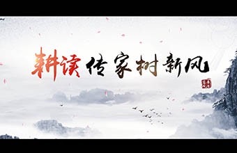 一村走出幾十位博士，瀏陽(yáng)沙市鎮(zhèn)秧田村憑啥成為“博士村”?