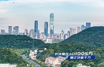 長(zhǎng)沙物流及口岸辦宣傳片！